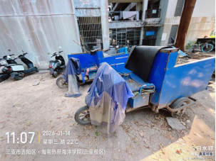 海南热带海洋学院一批废旧固定资产转让