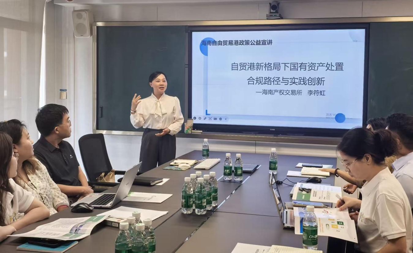 海南产交所赴三亚开展公益宣讲及基层走访