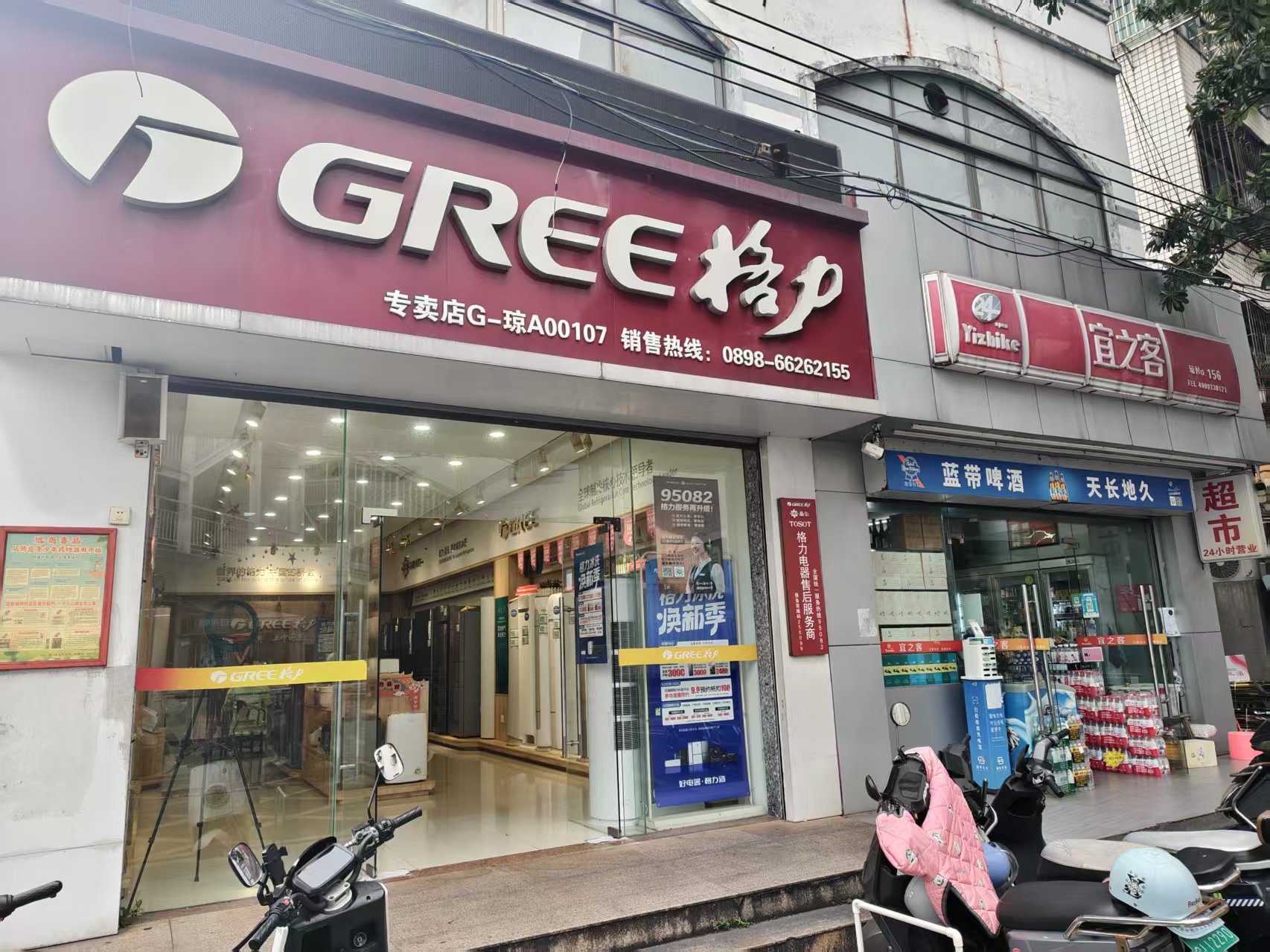 海口市琼山区文庄路琼山中学东侧9号铺面等4宗资产再次招租