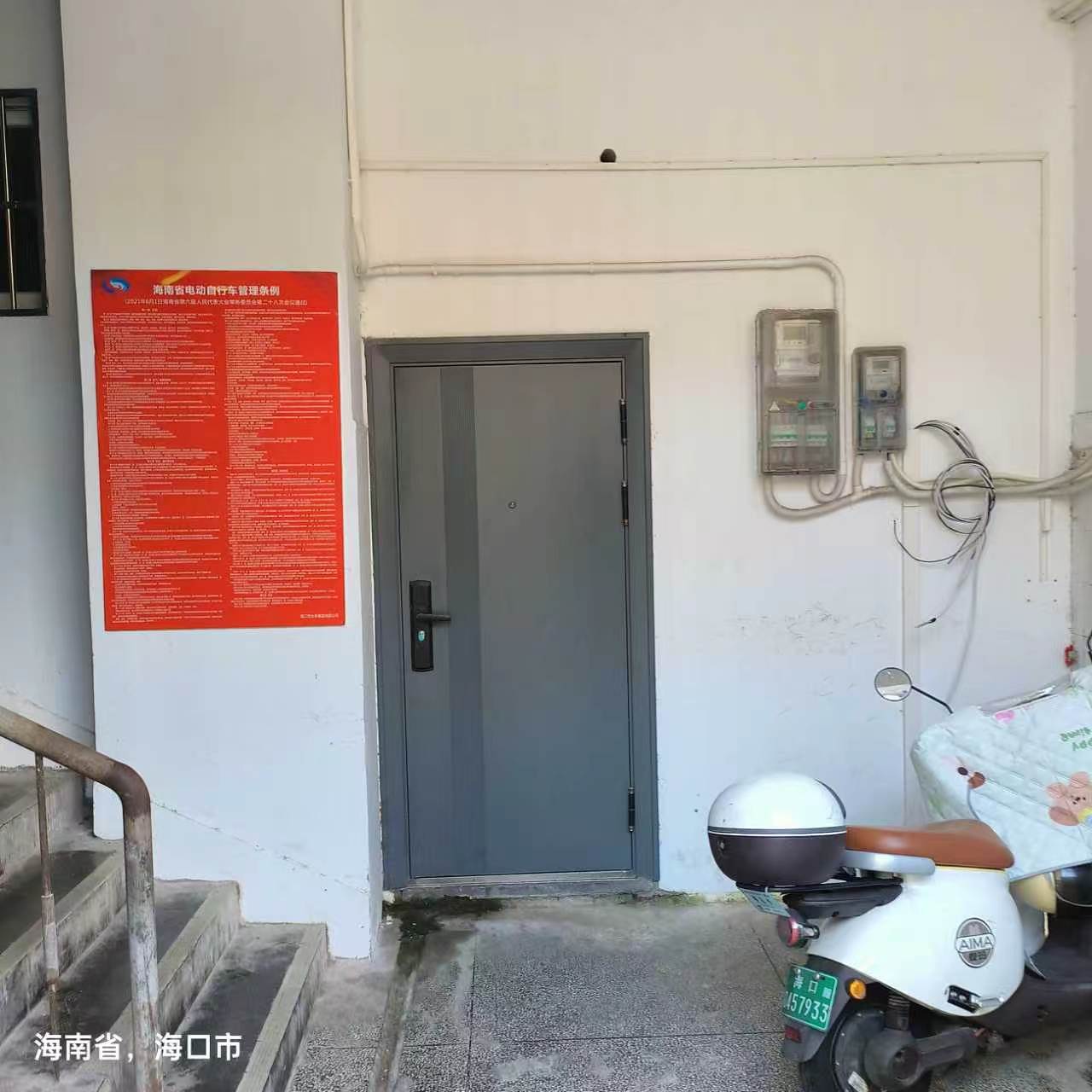 海口市美兰区龙舌坡75号第1至4套间4项资产分别招租