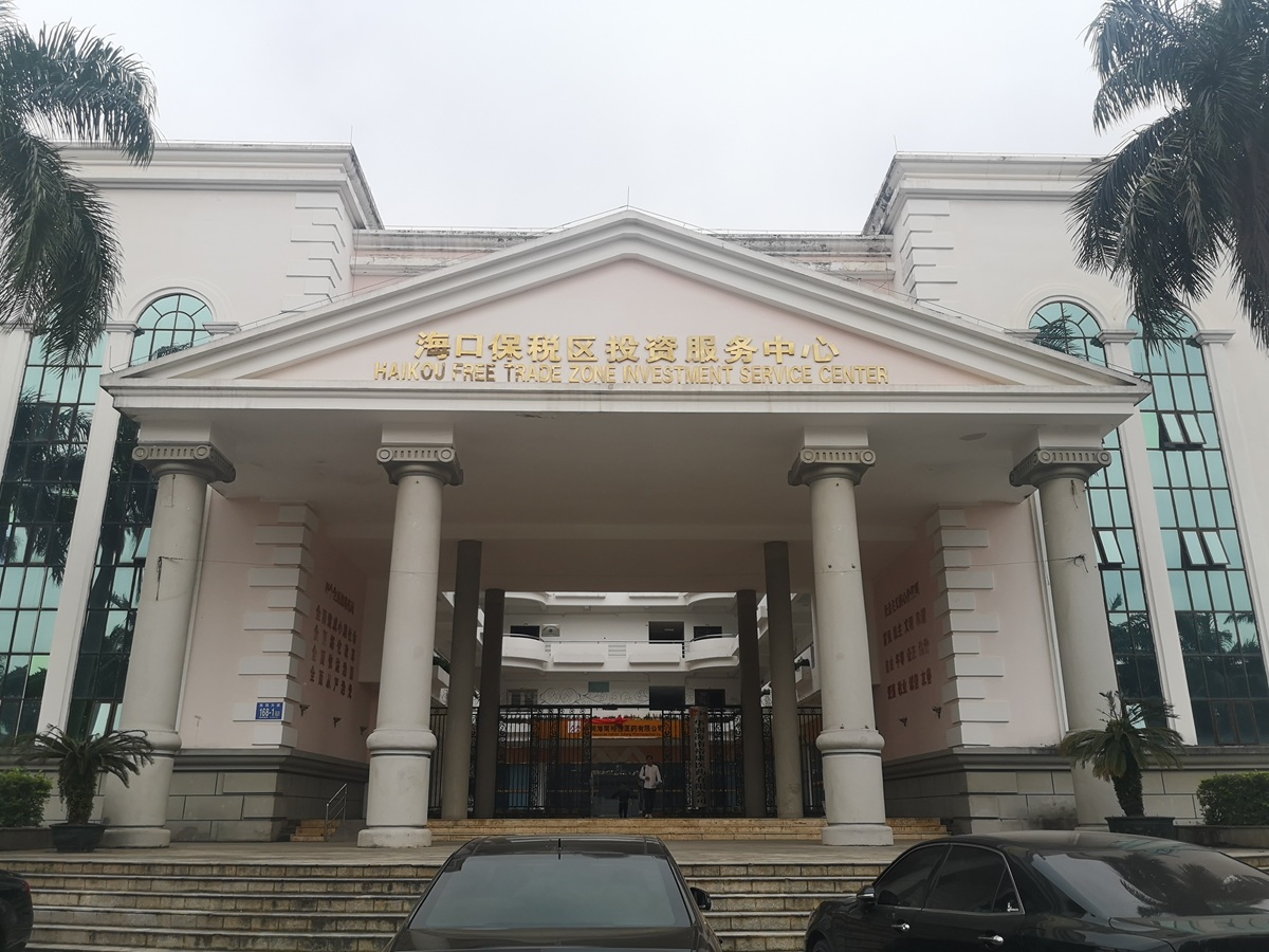 海口保税区创业楼等79间房屋及1宗地块分别挂牌招租