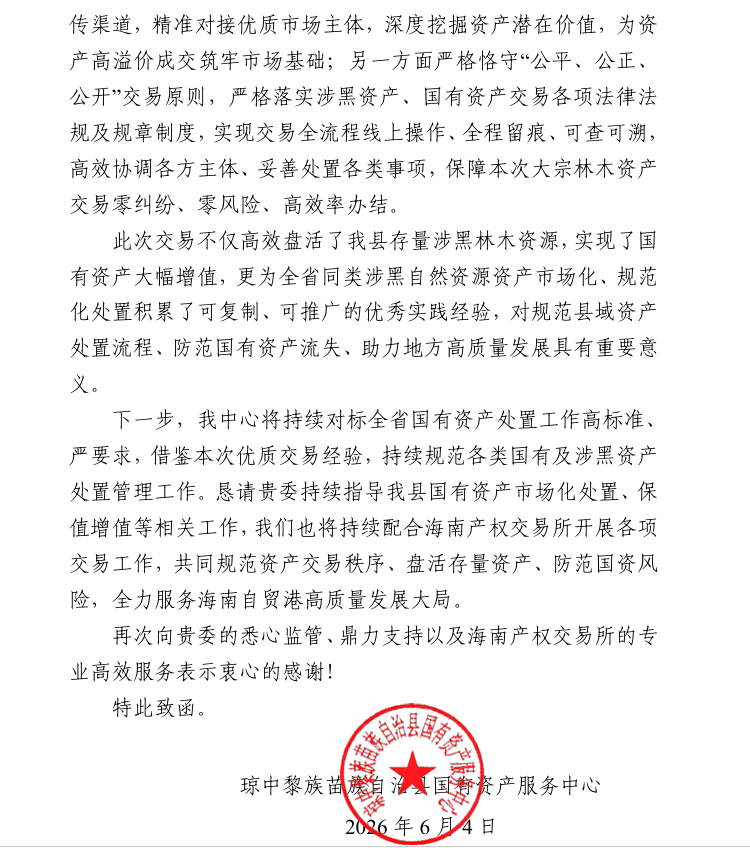 QQ20260623-105019.jpg