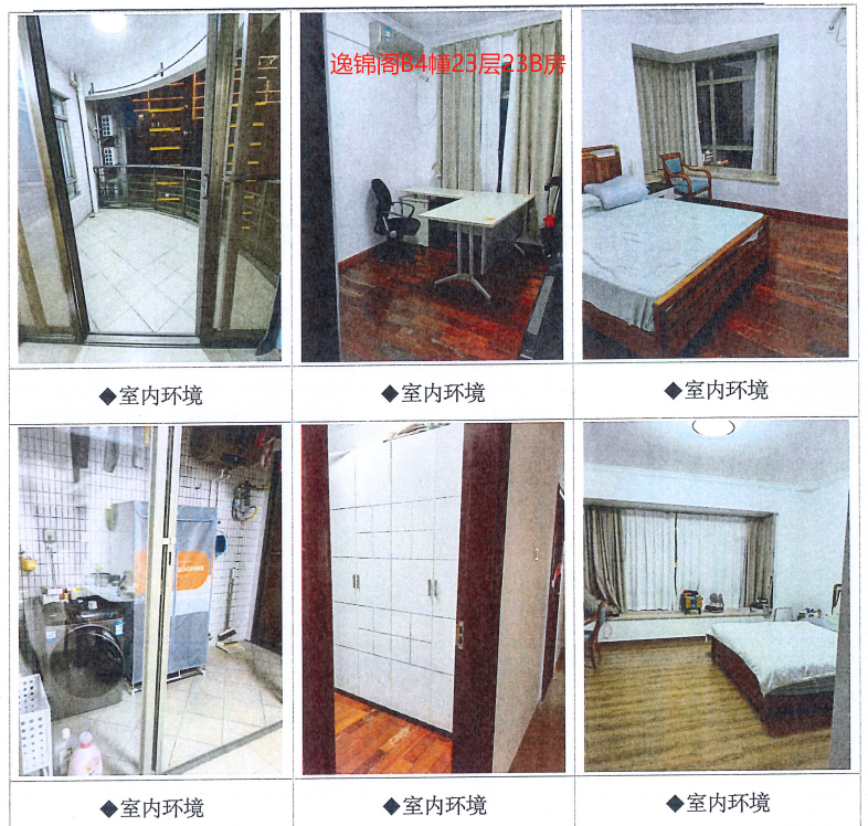 海口市世贸北路1号海岸壹号房产（含车位）再次公开挂牌转让