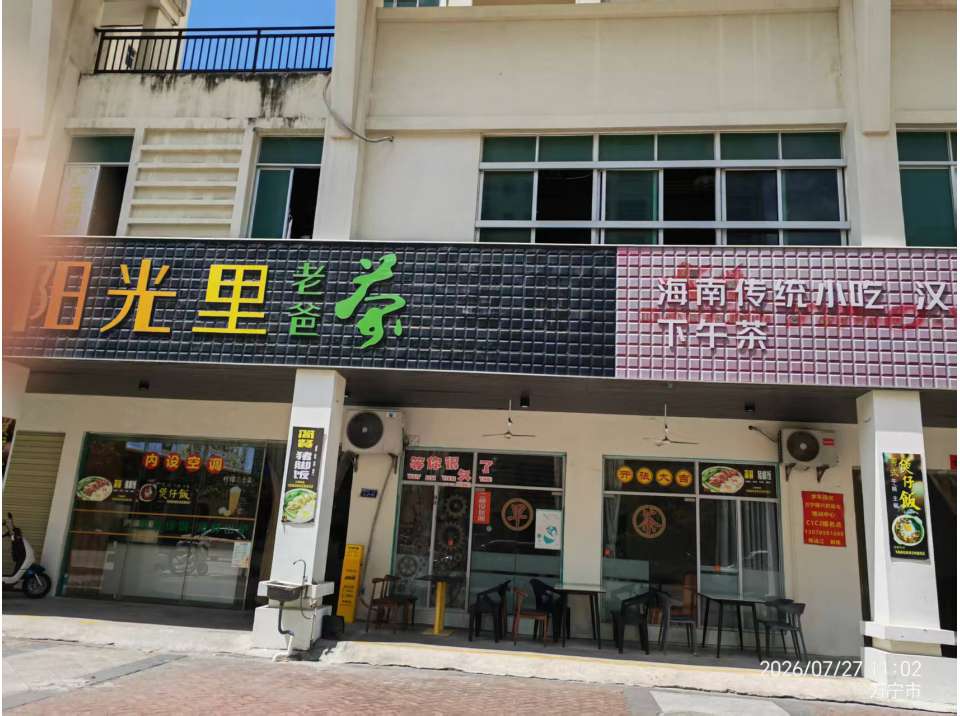 微信图片_20260803095933_21_44