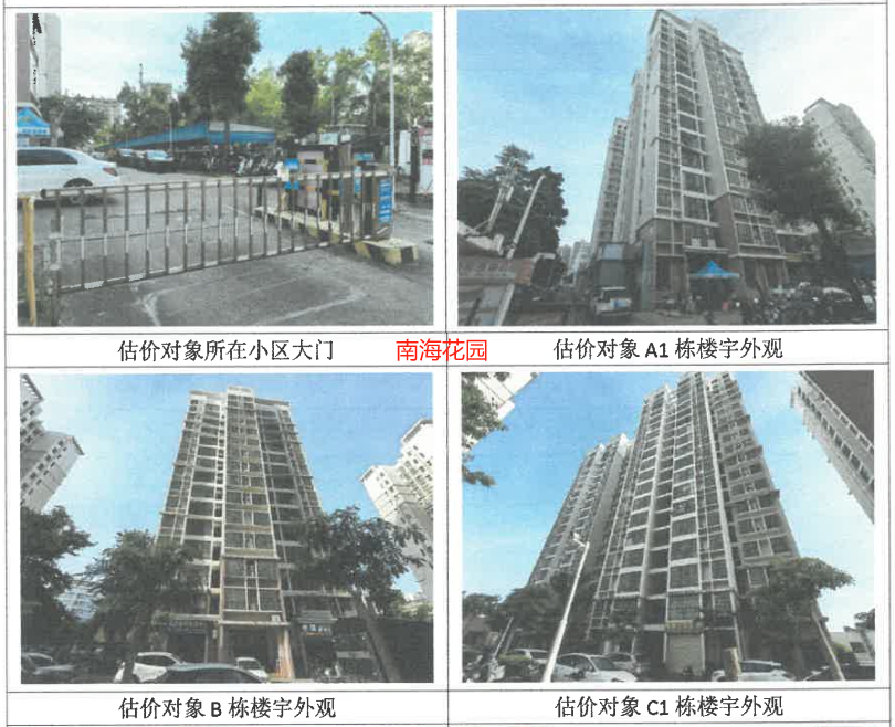 海口市龙华区南海花园8间房屋分别招租