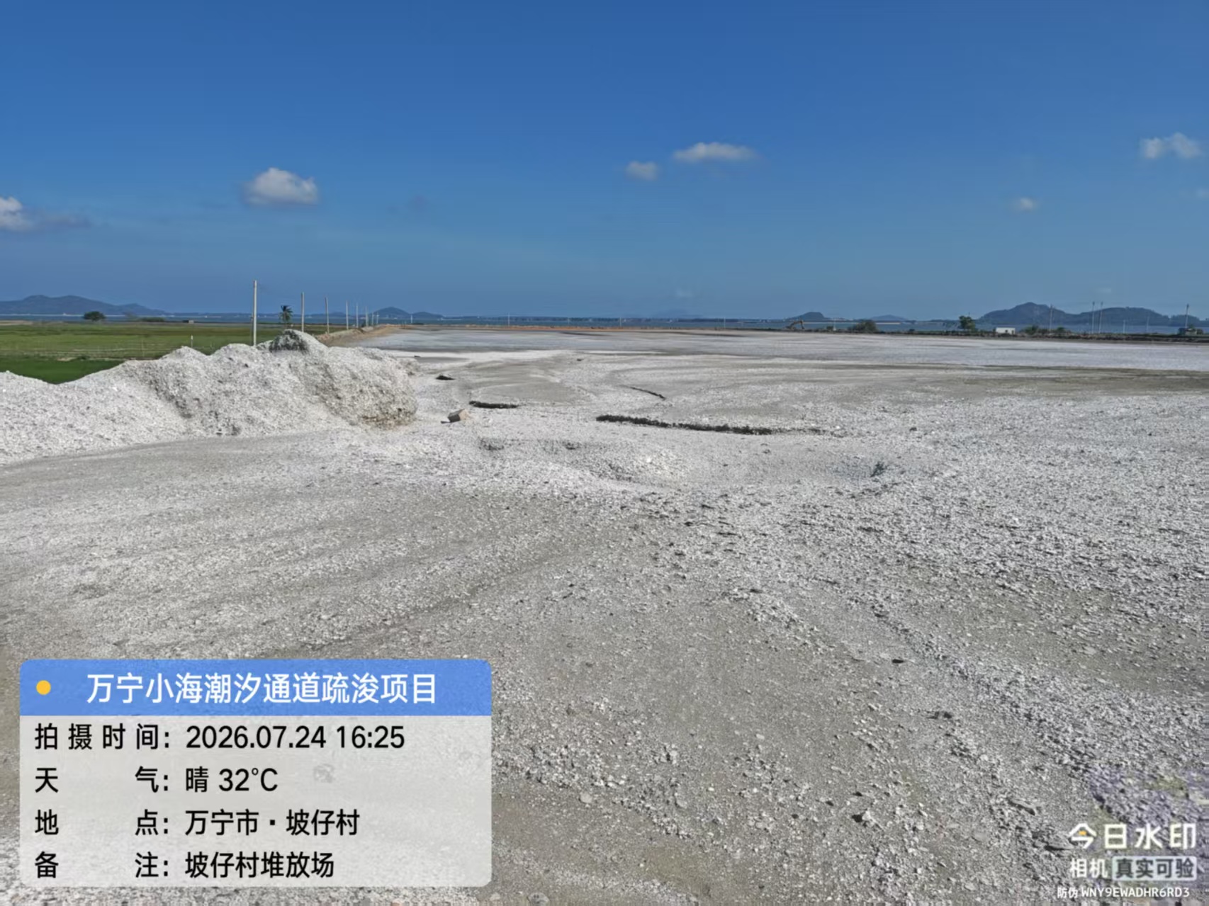 万宁小海潮汐通道疏浚工程项目疏浚物（坡仔村纳泥区）转让